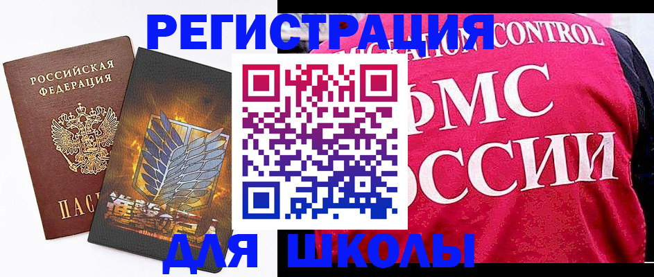 временная регистрация госуслуги в Болхове