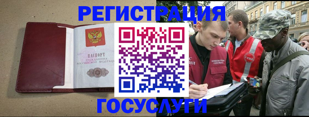 прописка в Болхове